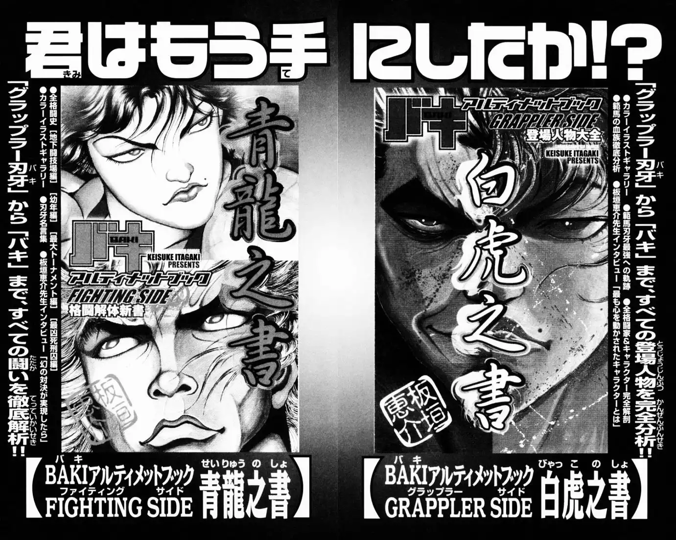 New Grappler Baki Chapter 223 25